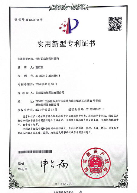 专利证书汇总202413