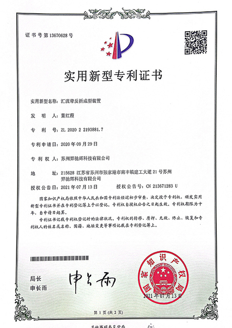 专利证书汇总202421