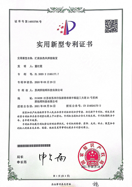 专利证书汇总202419